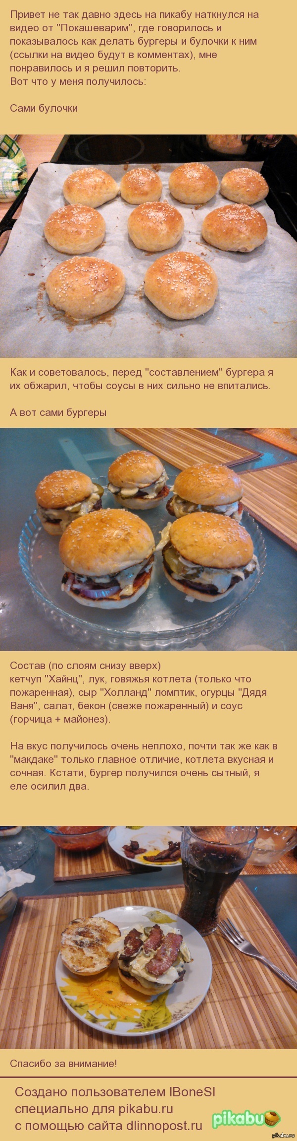 ������� �� ������� �� "�����������"