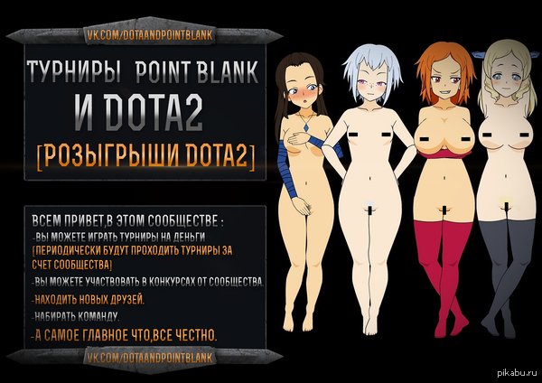 ����������:"������� � ��������� Dota 2 � point blank"(������ ��)