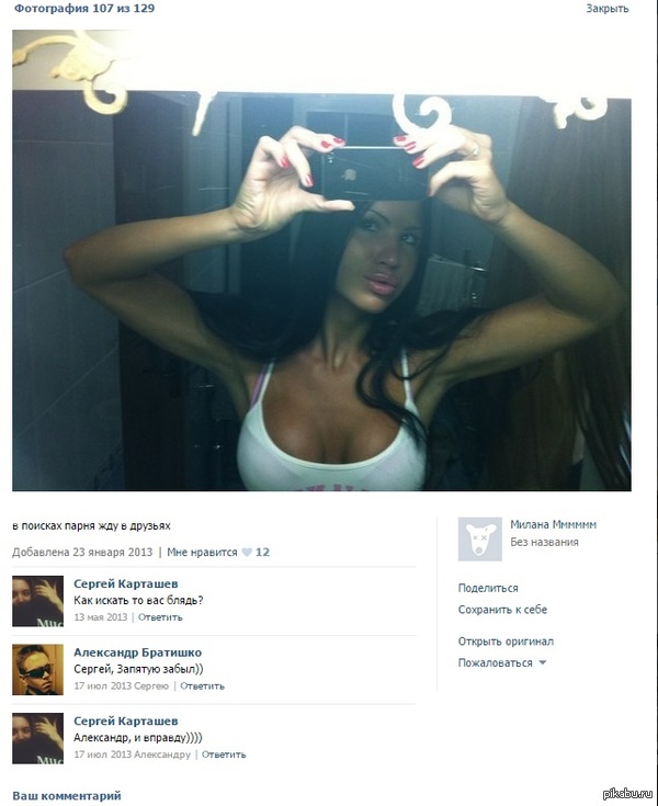 запятую забыл