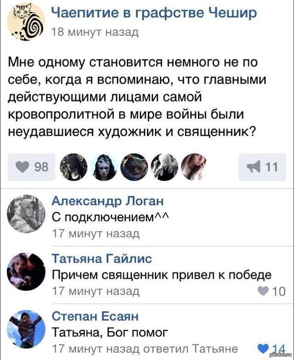 Комментарии вк радуют с: