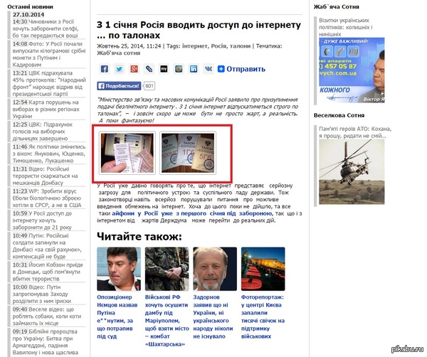 Всем талоны на интернет