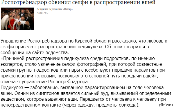   -   .... http://m.lenta.ru/news/2014/10/27/selfi/