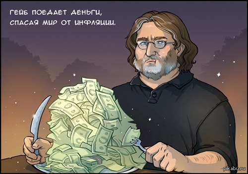Габен Стим Состояние