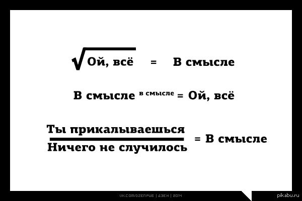 Ой все смешные картинки