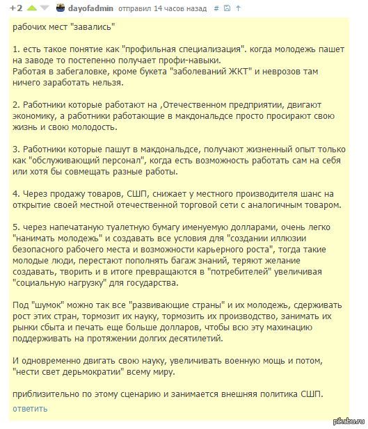 �����������  �� ����� http://pikabu.ru/story/_36044558