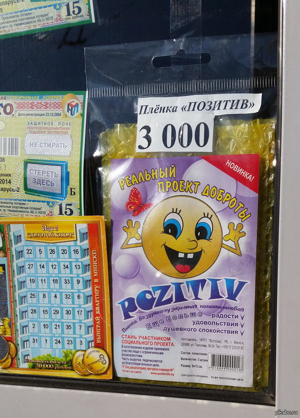 Реальный проект доброты... и маркетинга!