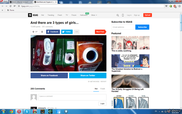 Не признают баяны на пикабу? Залей на 9гаг!)