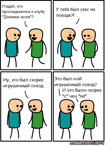 Cyanide and happiness. 