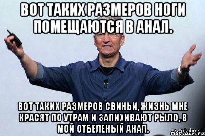 ШОК!!! Тим Кук — гей | Пикабу