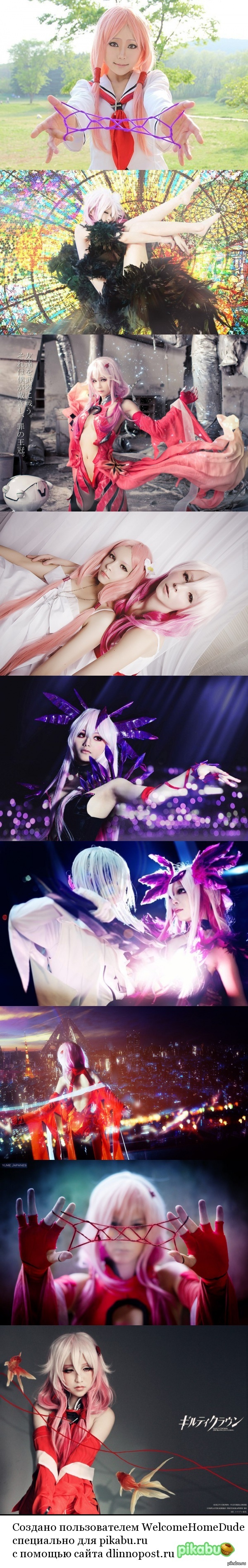   Guilty Crown