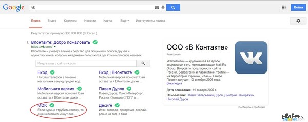      google     MDK?