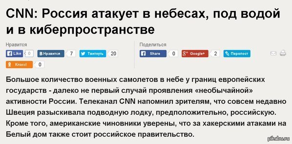 Россия атакует