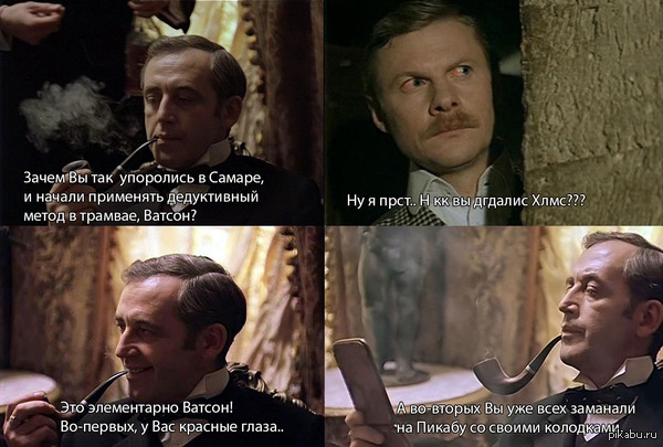 Элементарно!