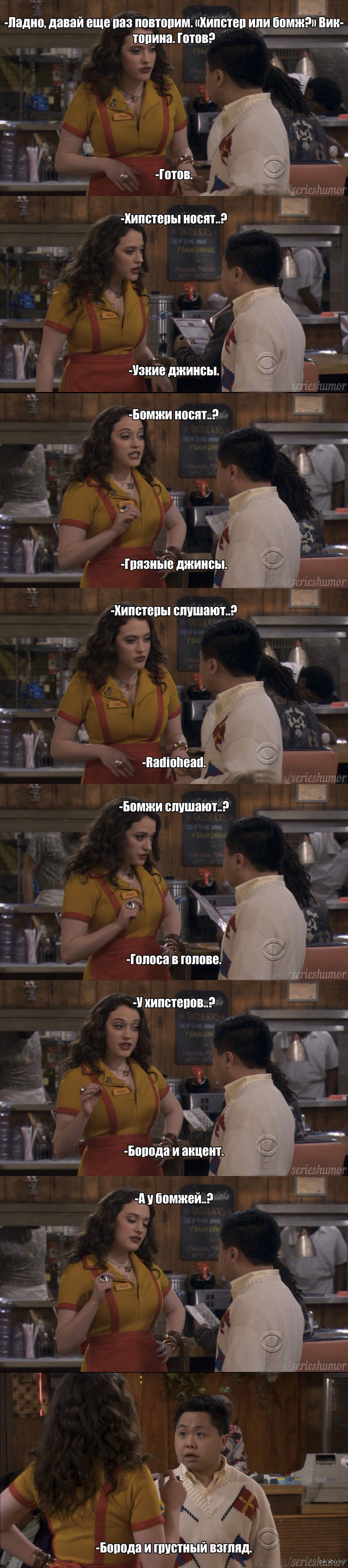 2 Broke Girls   111 And the reality check 