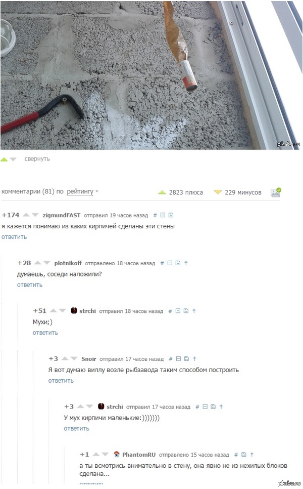 Комменты на пикабу