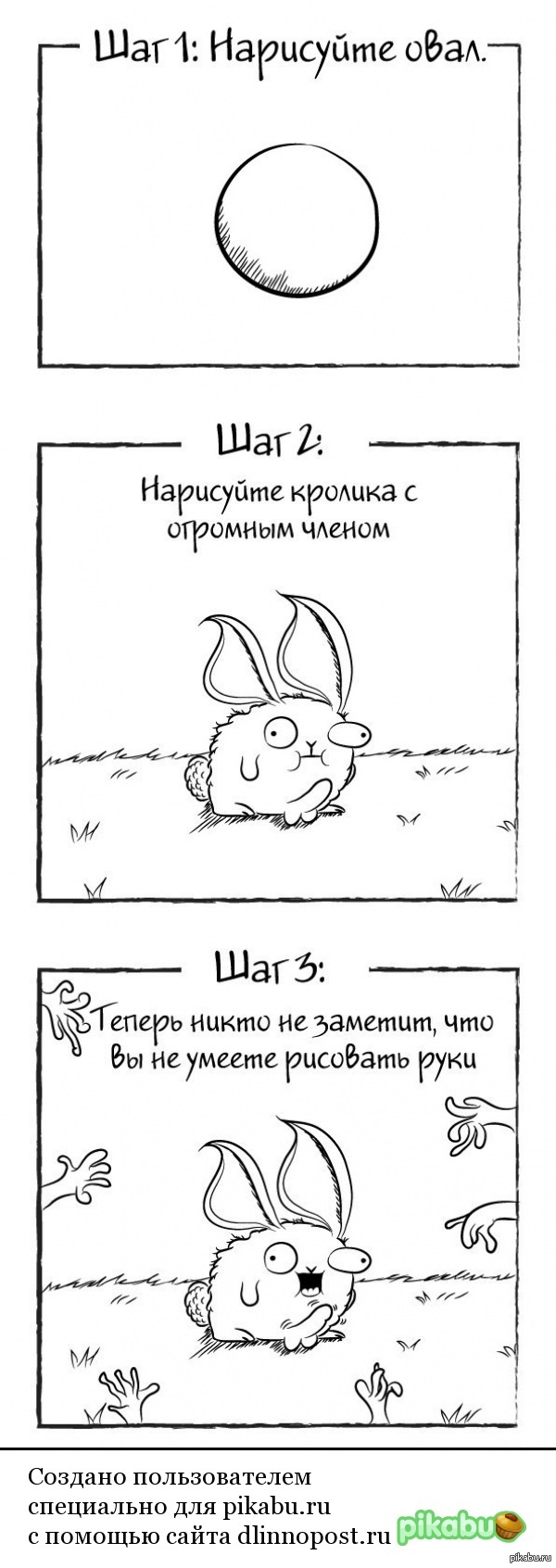 Если ты не умеешь рисовать руки..... (С)стырено с Tutorials Drawing ...