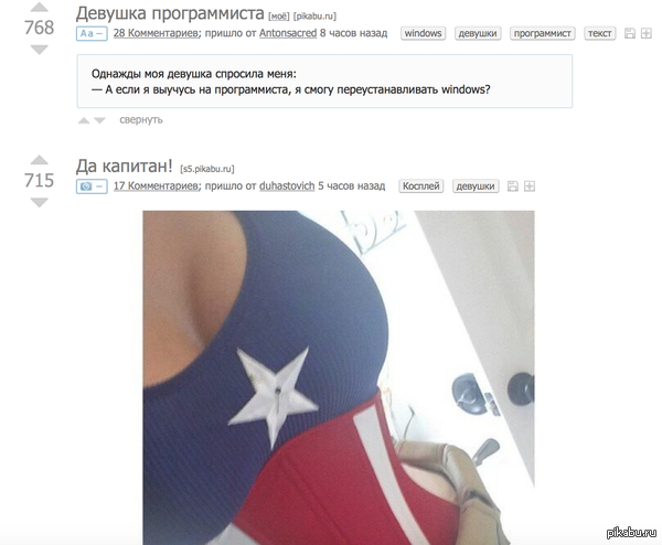 Совпадение на пикабу)))