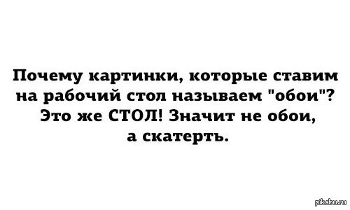 Скатерть | Пикабу