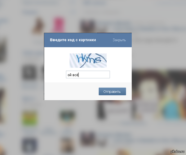 каждый раз когда ты слишком активен.
