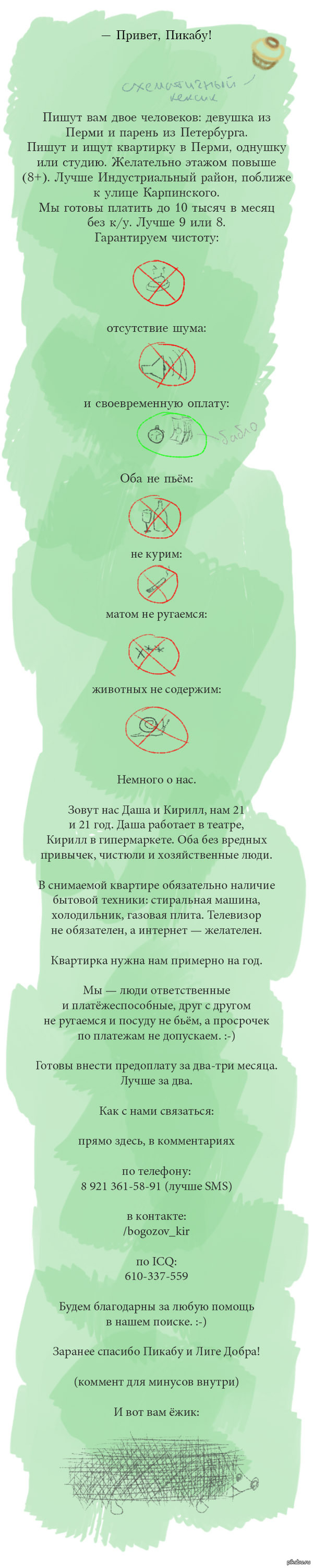 ������, ������ ������!