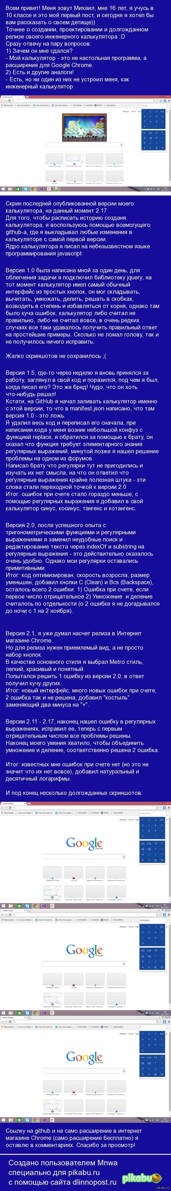 MCalc ��� ������� ��� � ����� ���������� �����������.