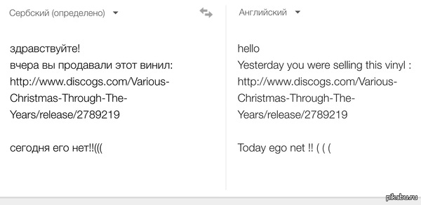 Google переводчик