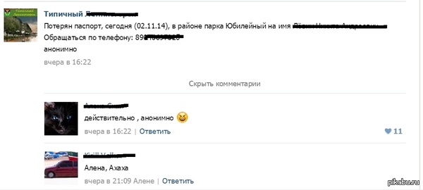 Анонимность такая анонимность