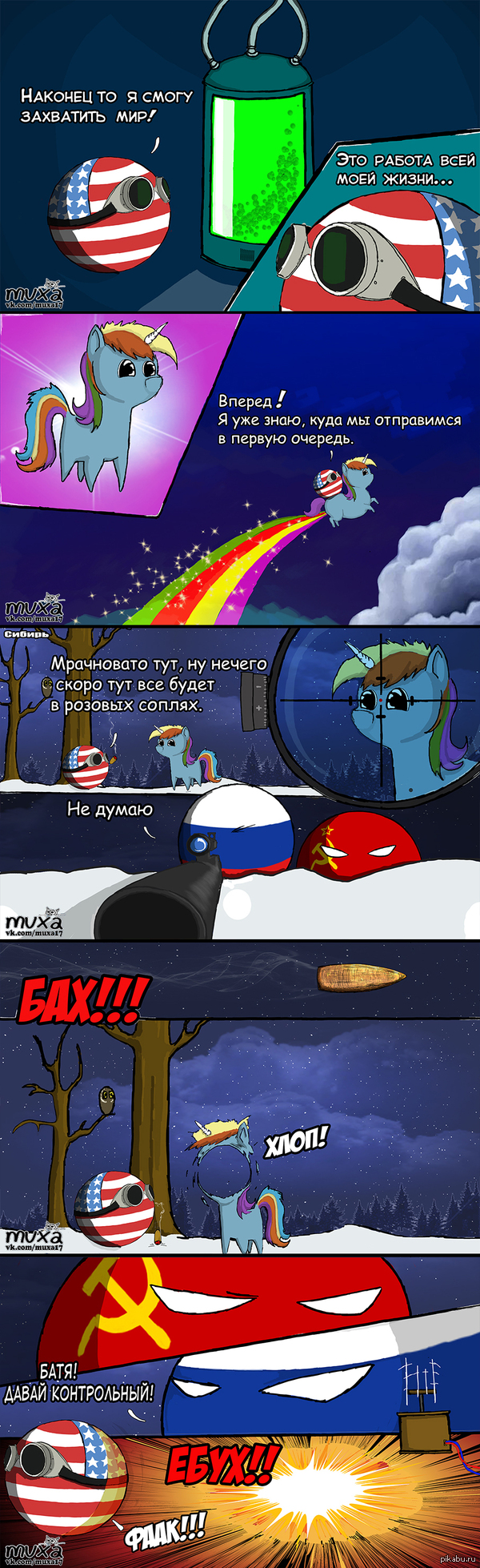 Little Pony-          :)