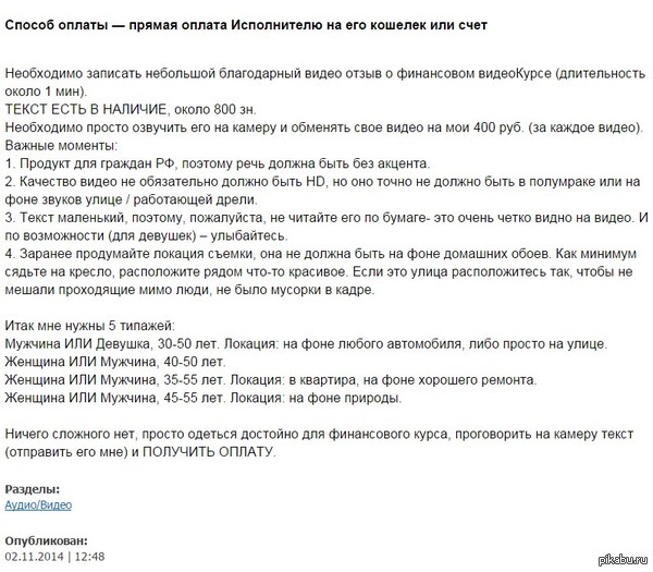 Как делаются отзывы на сайтах