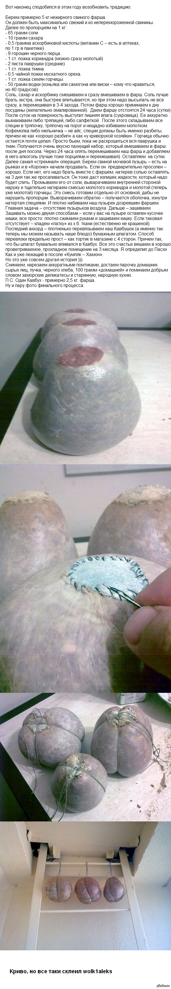 Традиционное сельское блюдо в Беларуси.