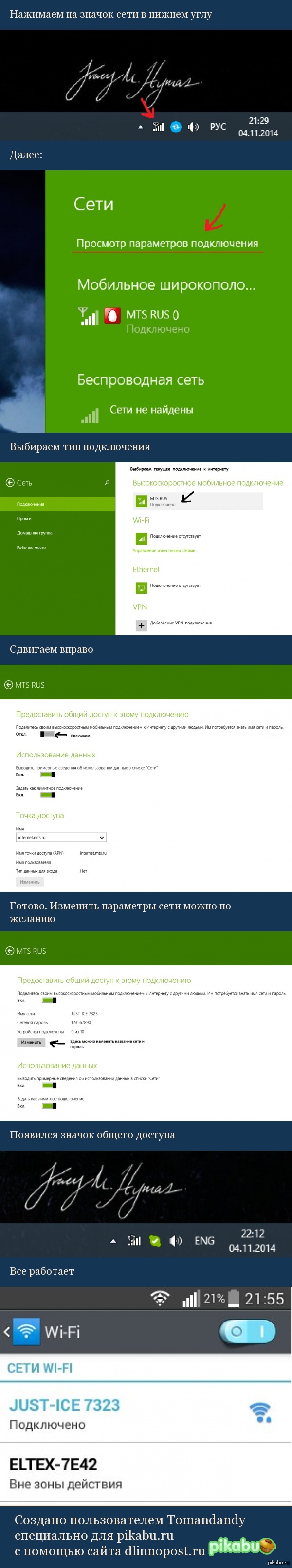  WiFi      Windows 8 ( )