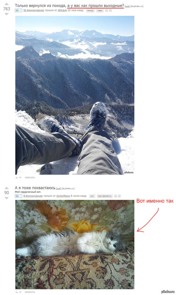 Удачное соседство двух постов