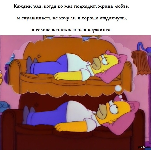 Хочу отдохнуть