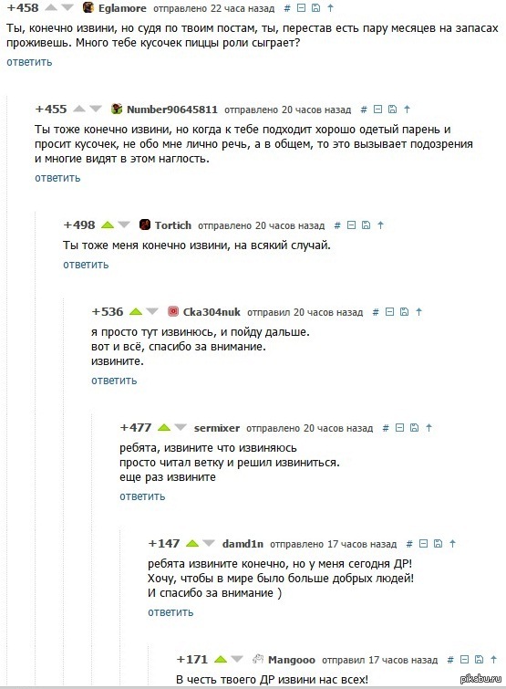 ПИКАБУ - место встреч самых культурных людей))