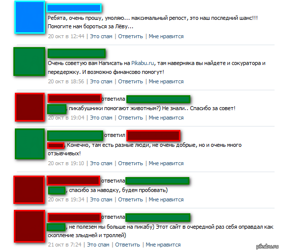 Разочарование.