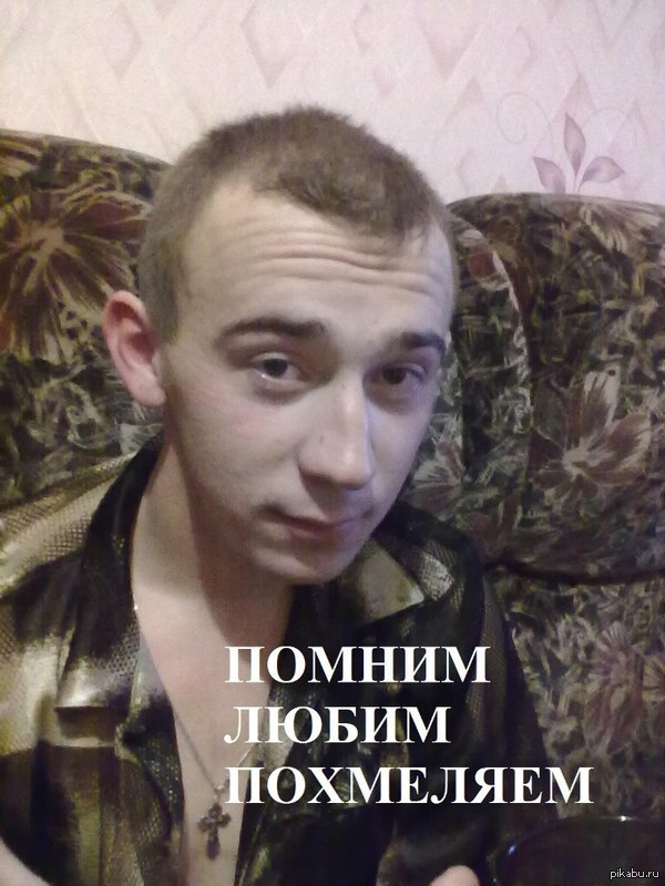 Друг с утра.