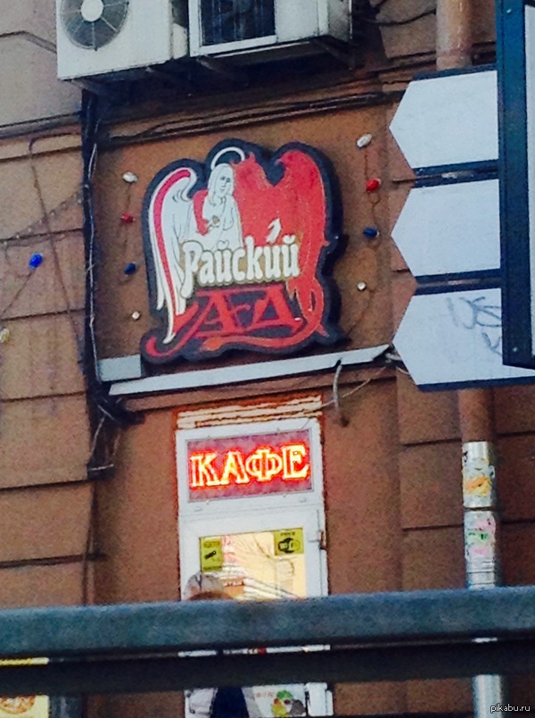 Вот такое кафе есть в Питере)