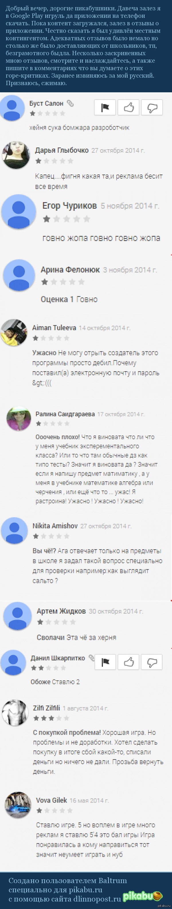 ������ � Google Play