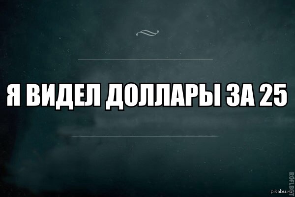 ������ �� 25..
