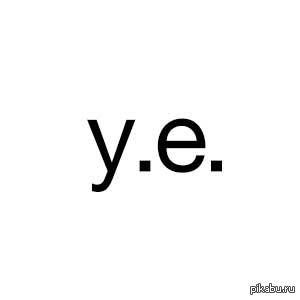 �� ��� ��� ����������� �����? ����� �� ���� � ���!