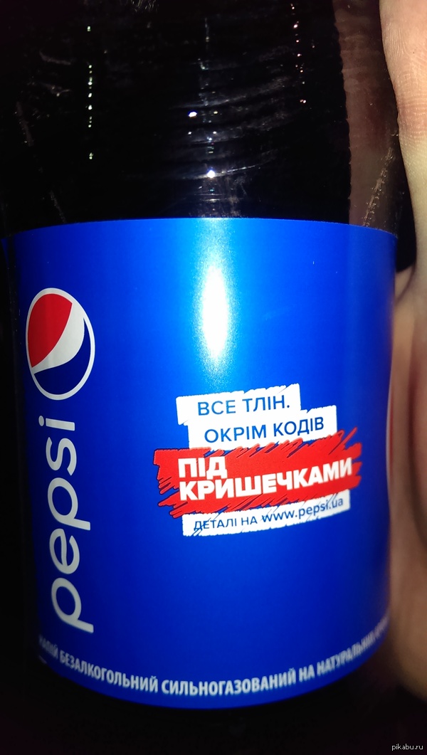 Pepsi . 