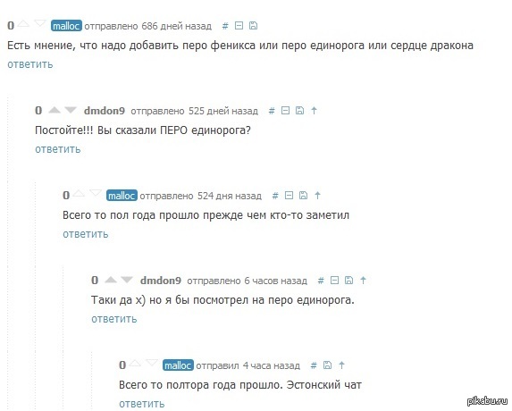 Заметим ответить. Эстонский чат. Ответил в чате. Эстонский чат пример. Прикольные комментарии при добавлении в чат.