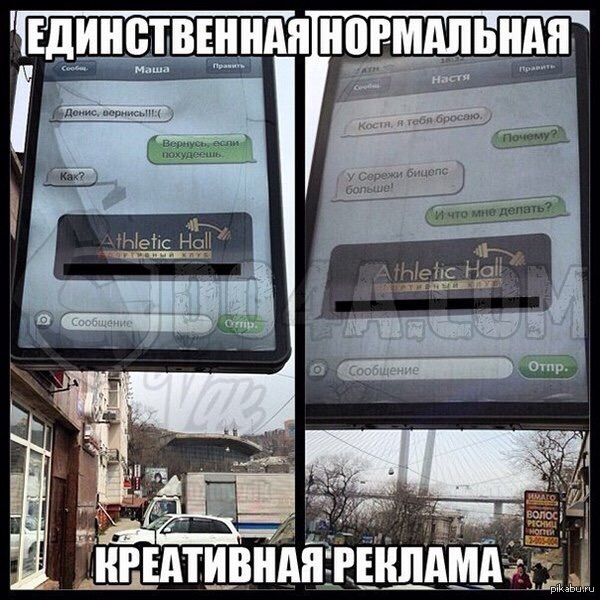 Правильная реклама | Пикабу