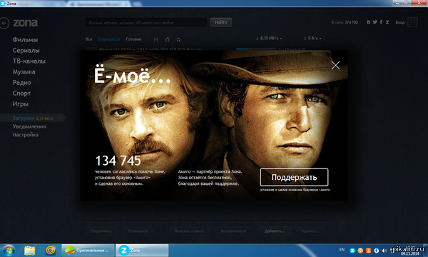 Кто эти 134 745 человек?