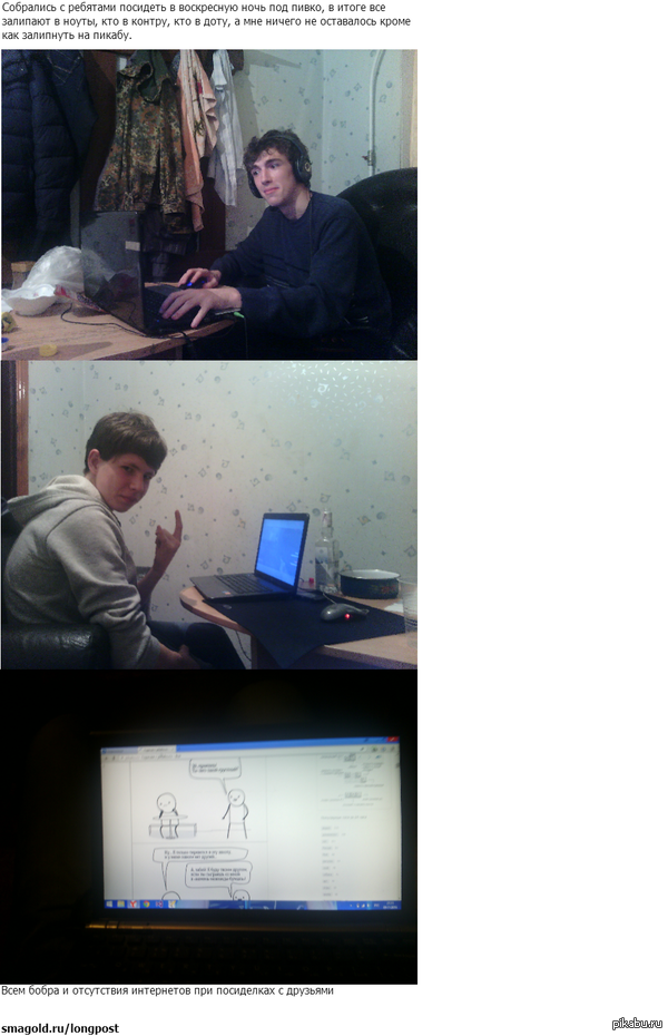 Интернеты - зло!!