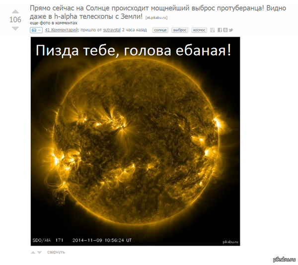       <a href="http://pikabu.ru/story/pryamo_seychas_na_solntse_proiskhodit_moshchneyshiy_vyibros_protuberantsa_vidno_dazhe_v_halpha_teleskopyi_s_zemli_2810614">http://pikabu.ru/story/_2810614</a>
