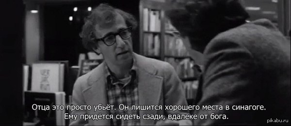 Formality - Woody Allen, Movies