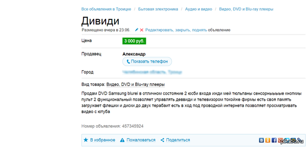 ...сенсорныыыые кнопкиы...