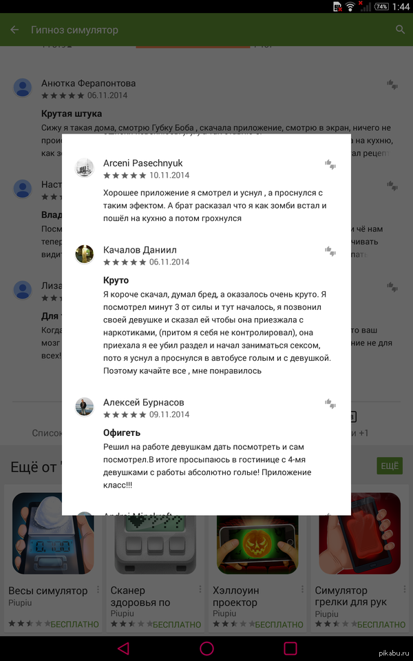 Комментарии к приложению