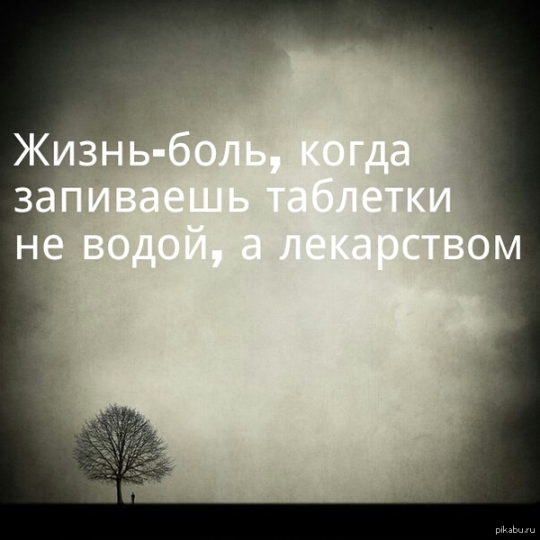 Безысходность | Пикабу